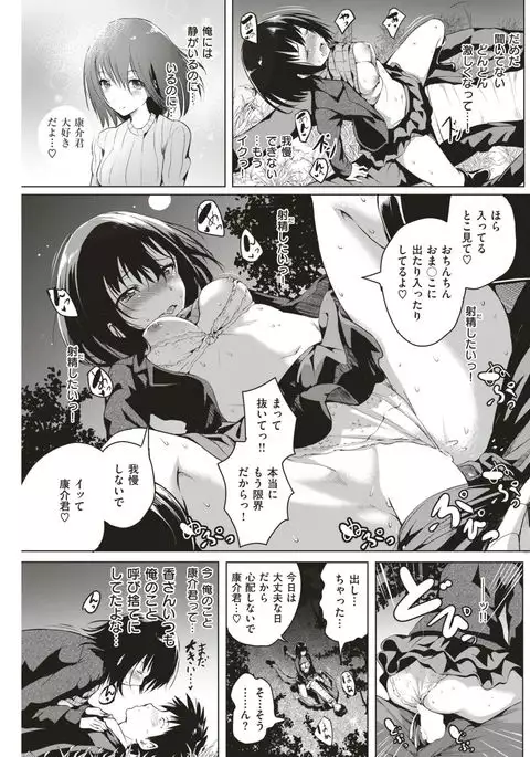 COMIC Kairakuten 2017-03