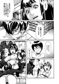 [Koyanagi Royal] Sei Penalty Gakuen Goku [Decensored]