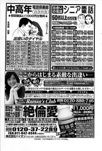 Mitsu-Man 2009-03 Vol. 7