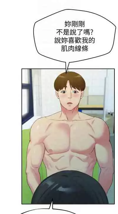 朋友的姐姐 1-42