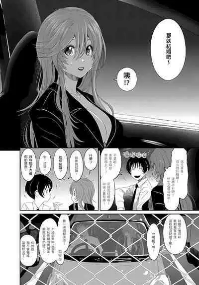 大嫂、小姨子都是我的菜 1-8話