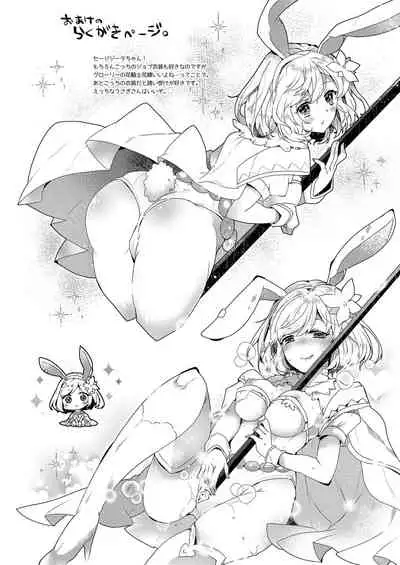 [Rojiurakinema (Akatsuki Yakyou)] Danchou-san to Irestill! 2 (Granblue Fantasy) [Digital]