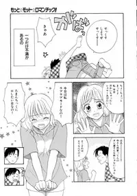 [Nikaidou Mitsuki] Space Nurse Peperon