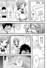 [Anthology] Oppai no Oppai ni Yoru Oppai no Tame no Oppai