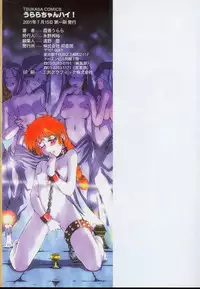 [Kasumiga Urara] Urarachan Hai