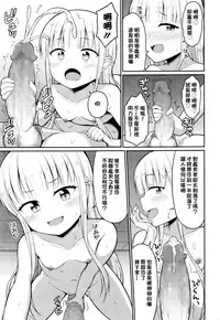 [Youta] Cafe Eternal e Youkoso! Ch. 1 (Towako Go) [Chinese] [oxt04389漢化]