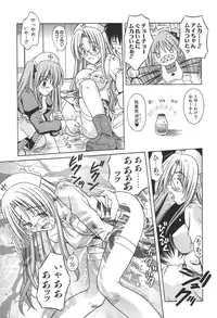 [Matra Milan] Bad Medicine