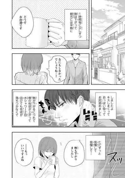 Seihuku Play Sachio Edition