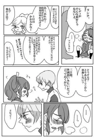 [Yoruko] [Web Sairoku] Fenran No Ecchina Manga