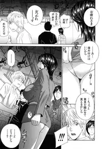 [Drill Murata] Aegu! Nureru!