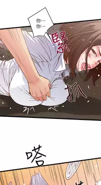 [KIMONO&海韻]下女, 初希 EP.1(正體中文)高畫質版本