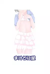 (COMIC1☆15) [Machednia (Sachuma)] FanFanBox37 (THE IDOLM@STER CINDERELLA GIRLS)