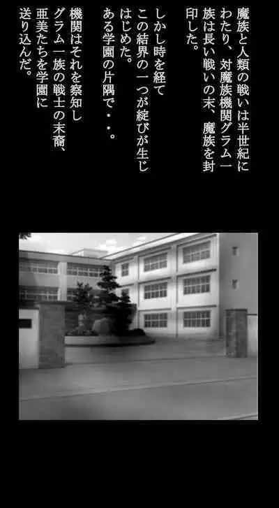 Feminized Warrior Azuna's Meloncholy