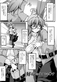 [Ootsuki Wataru] Ochita Tenshi wa Hakanakumo