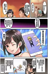 [inkey, Izumi Banya] Pai☆Panic ~Hasamareta Dekapai~8 [Chinese] [清純突破漢化] [Digital]