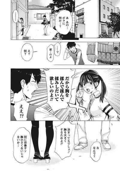 Ane ha Hajimete Imouto ni Ienai Koto wo Shita