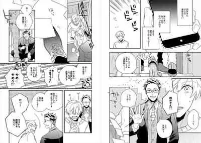 [Ayahira Satoru] Cigar Sweet [Gappon Ban]