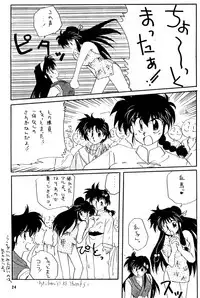 (C41) [Hoge Hoge Club (Various)] Peke Peke 3 (Ranma 1/2)