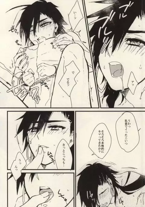 Boukensha Sindbad no Rinkan