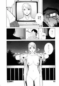 [Shinobu Tanei] Yuuwaku no Hako