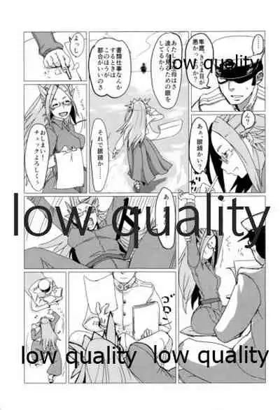 Tamani wa Futari de Shippori Nomu kai.