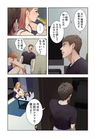 [Kamenoashi] H Mate 1-4