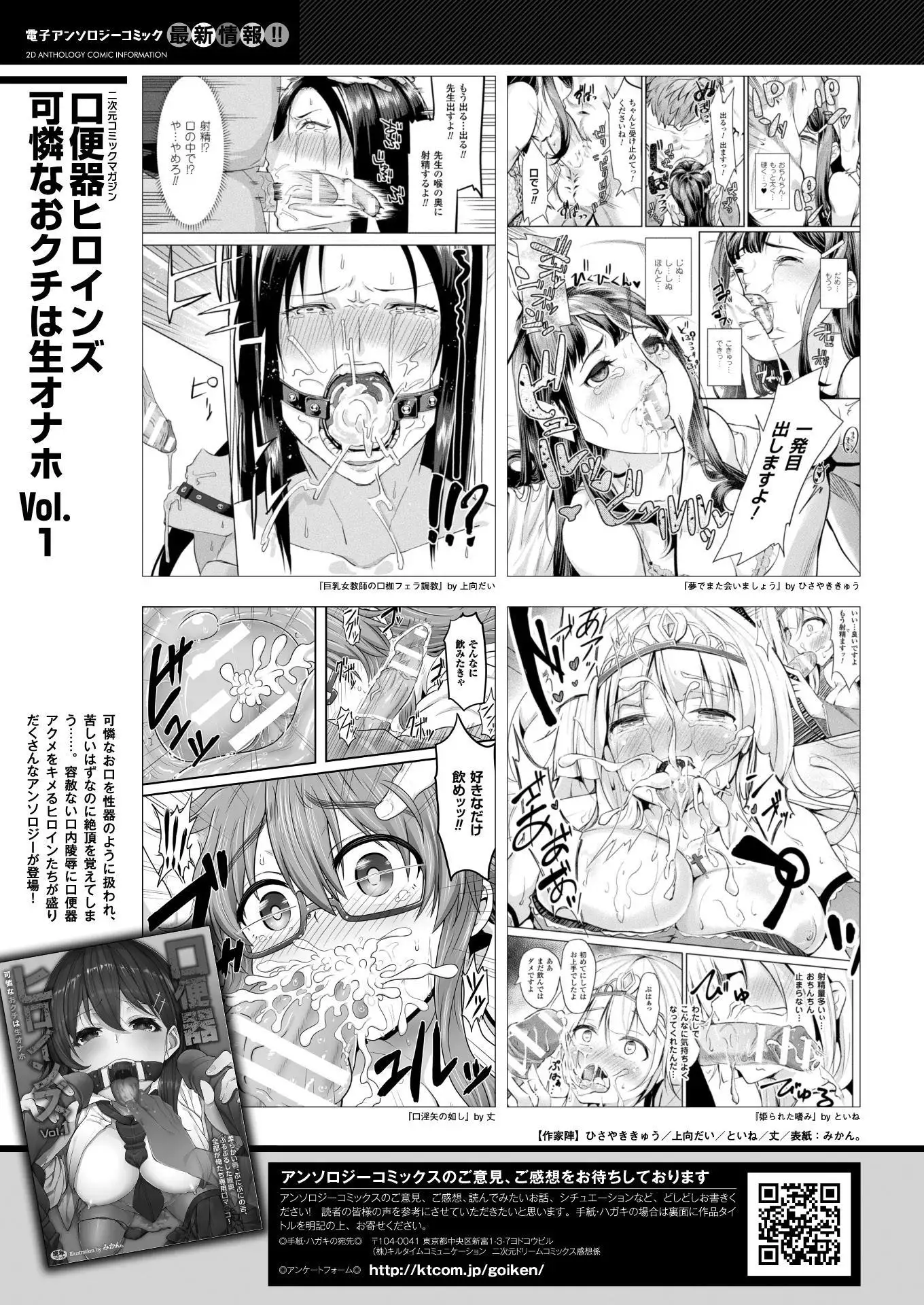 2D Dream Magazine 2017-04 Vol. 93