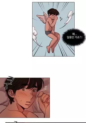 Atonement Camp Ch.0-50