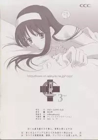 (C64) [Crazy Clover Club (Shirotsumekusa)] Tsukihime Complex 3 "red" (Tsukihime)