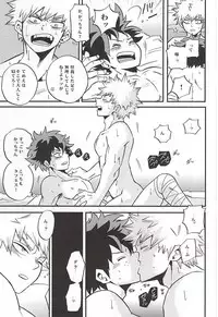 (C88) [GiftKuchen (Shitori)] Otomari Hero (My Hero Academia)