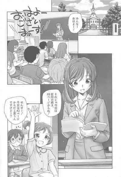 Nozomi-sensei no Otona Jugyou