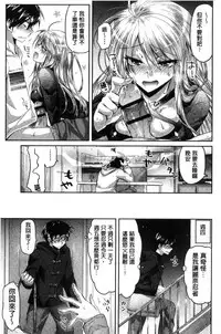 [Oroneko] Hatsujou Inflation - Estrus Inflation | 發情時就充血膨脹了 [Chinese]