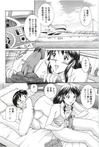 [Tenyo] Sono Mama Naka de...