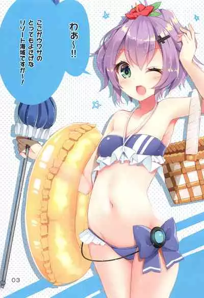 Ero Trap Kaiiki wa Kiken ga Ippai