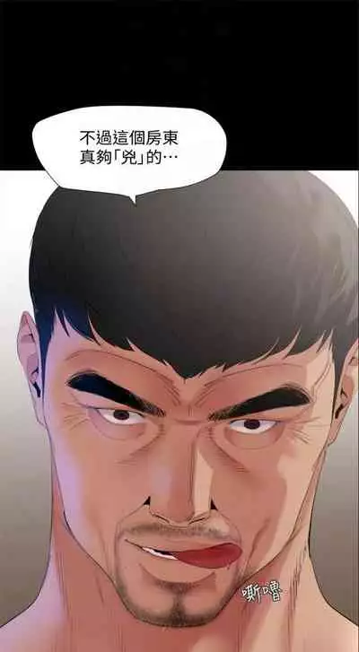 [週一] [橘皮 & 黑嘿嘿] 與岳母同屋 1-16 官方中文（連載中）