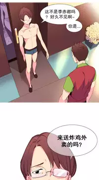 [Rozer] A World that I Rule | 我统治的世界 Ch.1-22 [Chinese]