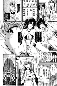 [Ishikawa Kingyo] Nigerarenai Houkago | 逃不掉的淫猥放課後 [Chinese]