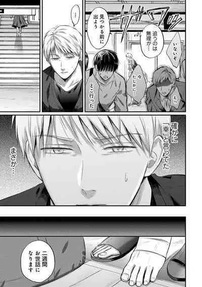 Comic Ananga-Ranga Vol 104