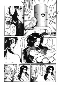 (CR23) [Toluene Ittokan] Ketsu! Megaton B (Star Gladiator)