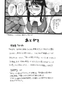 [Kusatsu Terunyo] Yogari Duma ~Darashinai Karada~