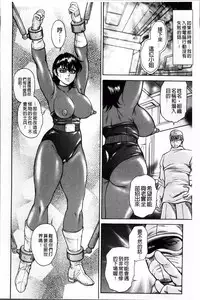 [Hino Toshiyuki] Injukujo Niku Zanmai [Chinese]