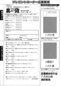 Comic Shingeki 2015-08