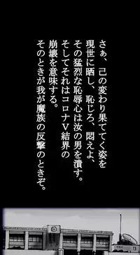 [Nyoninka-kenkyuujo] Feminized Warrior Azuna's Melancholy