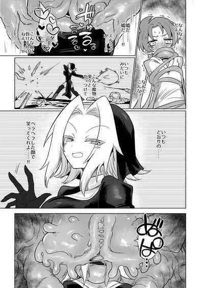 Omae wa nani mo warukunakattanoni