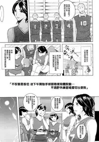 [Clone Ningen] Harukaze Mama-san Volley in Summer (Momojiri 400%) [Chinese] [渣橙子個人漢化]