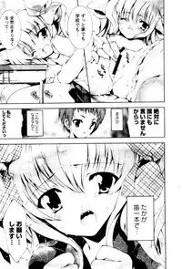 Karyou Gakuen Shotoubu Vol.4