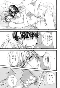 [Aikawa Itaru] Kabeana