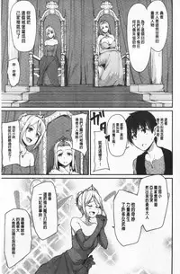 Isekai Harem Monogatari Soushuuhen 1