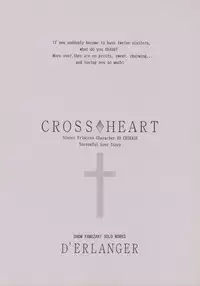 [D'ERLANGER (Yamazaki Show)] CROSS HEART (Sister Princess)