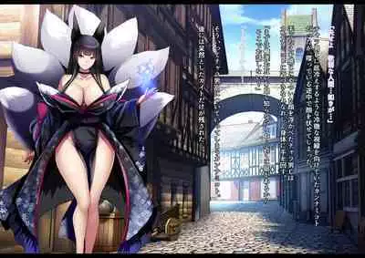 The Disgraceful Defeat of a Villain - Kanna Mikoto, the Legendary Fox Spirit